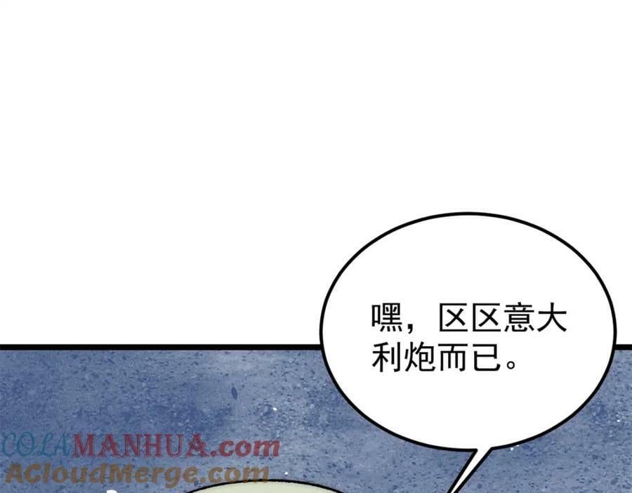 239 区区精锐，亮剑！164
