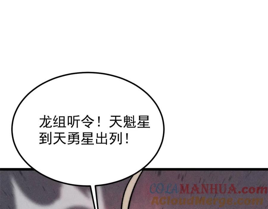 254 这些人都会掌门的技能52
