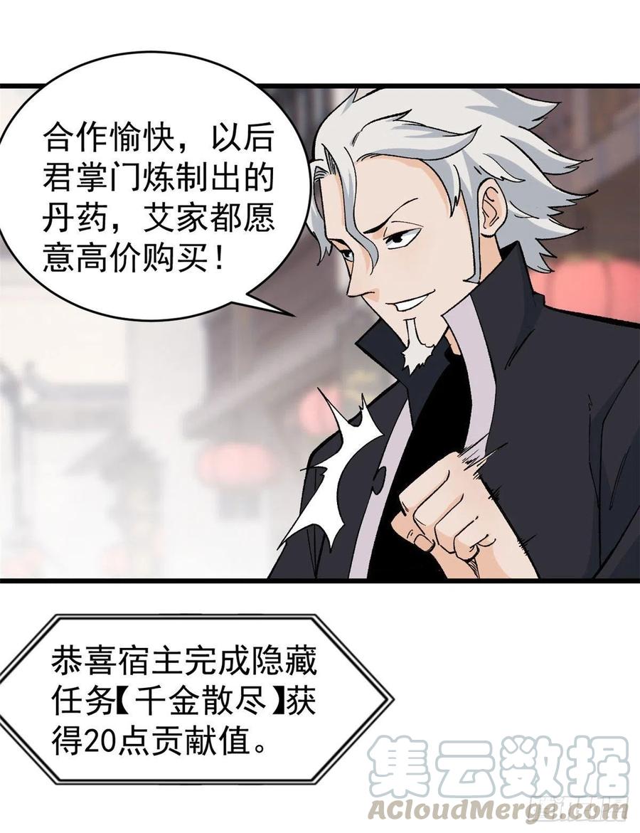 55 完成隐藏任务10