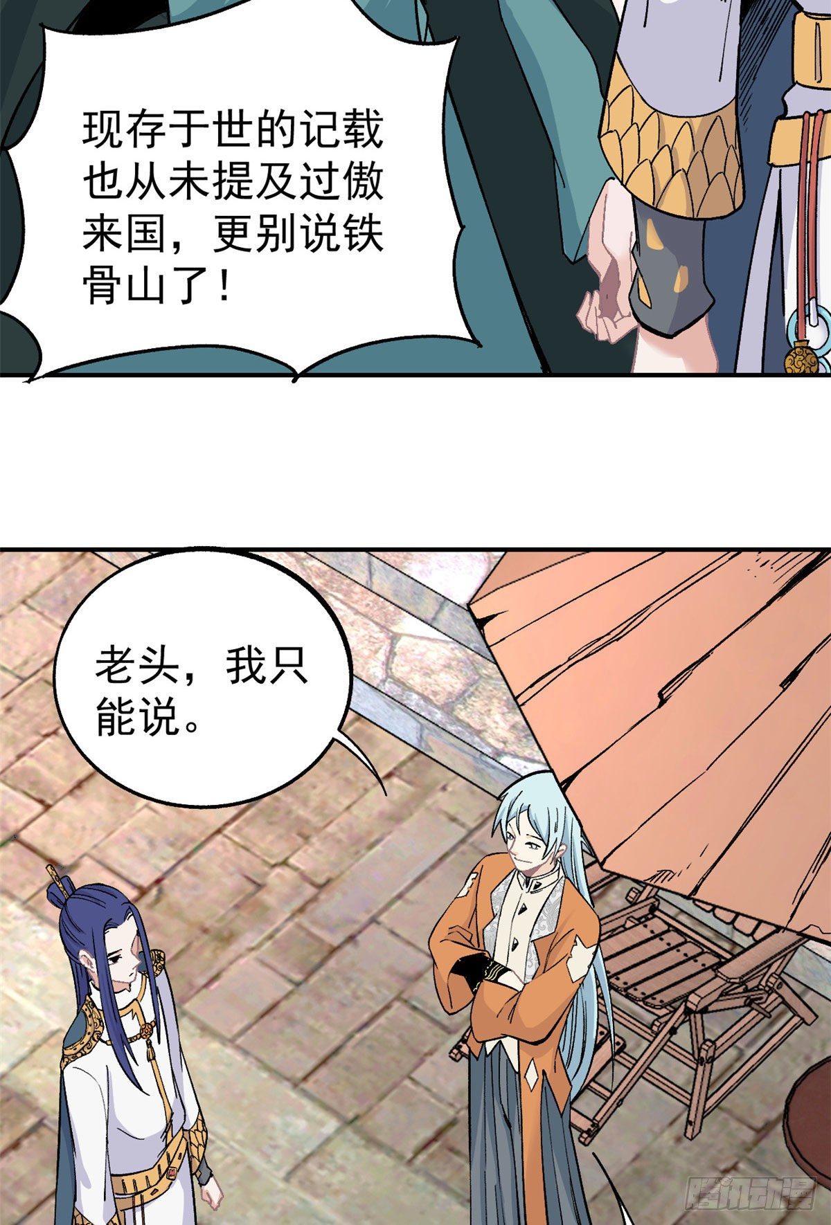 08 他是真能吹！25