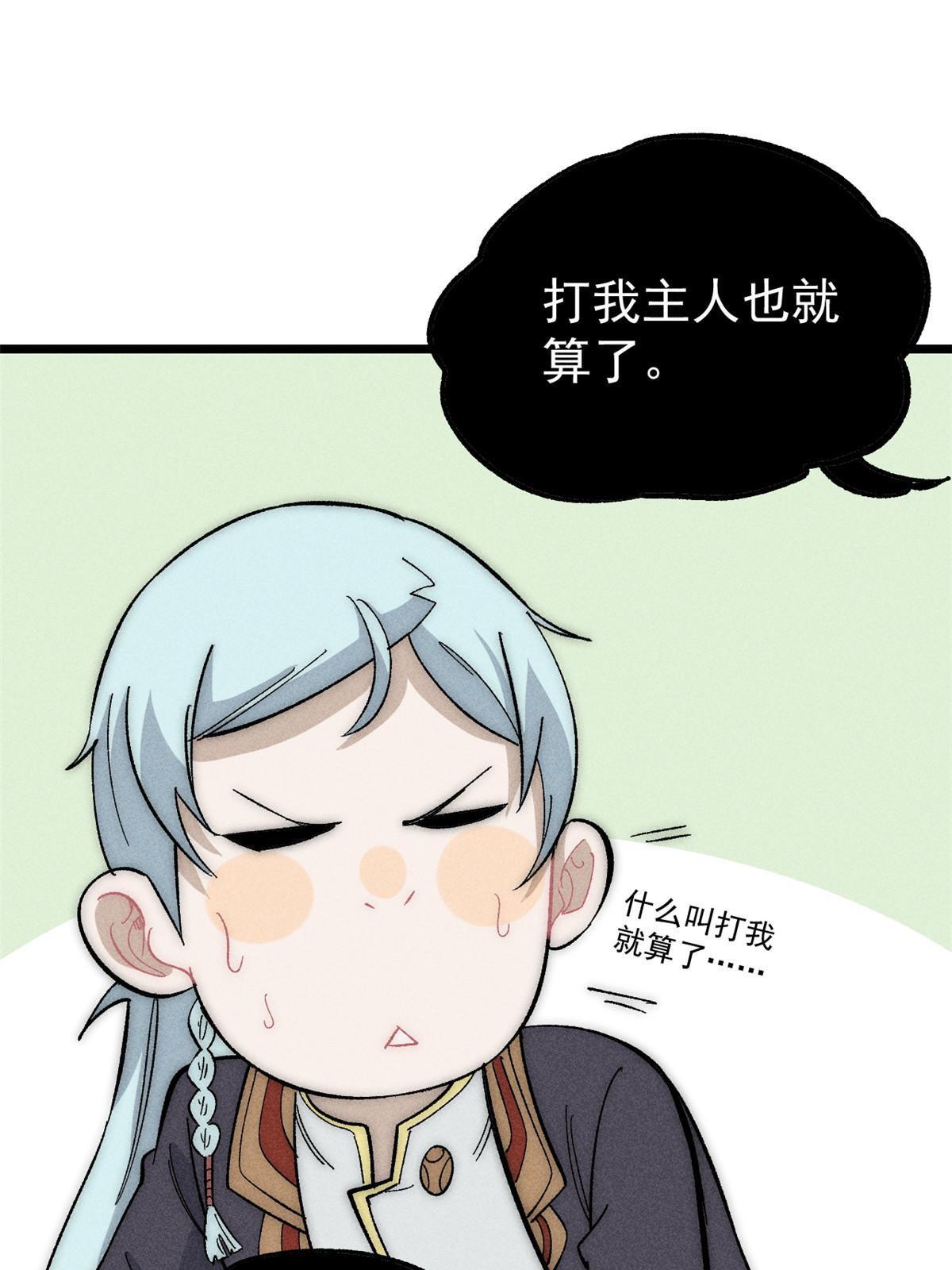 181 惹毛小龙龙67