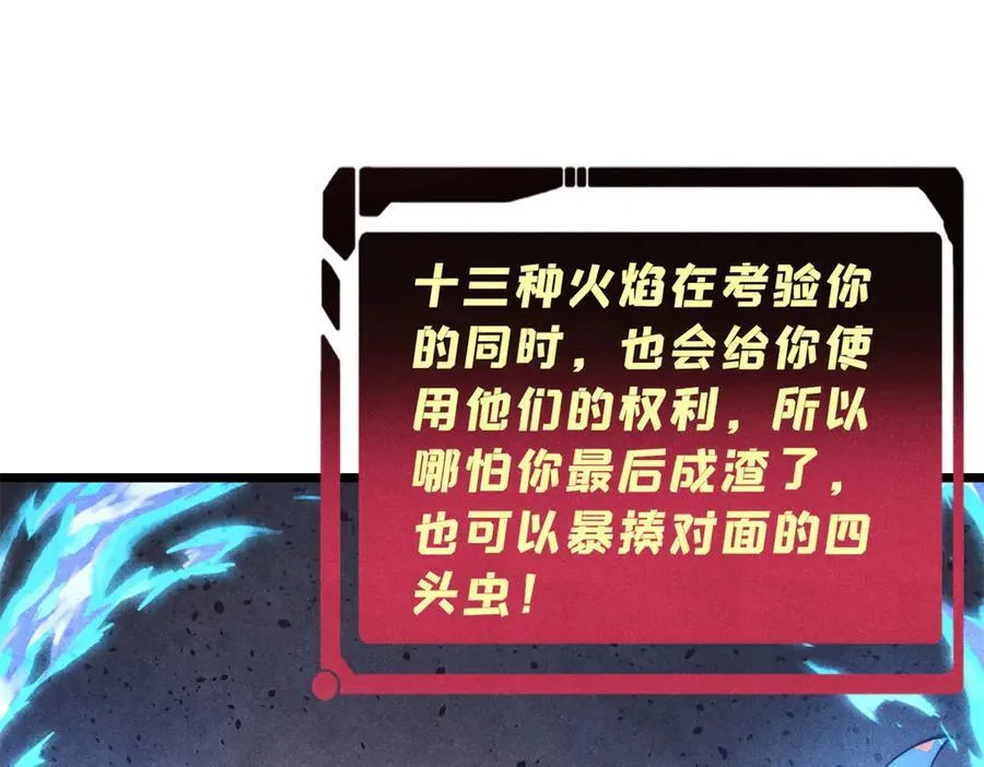311 神火灼体34