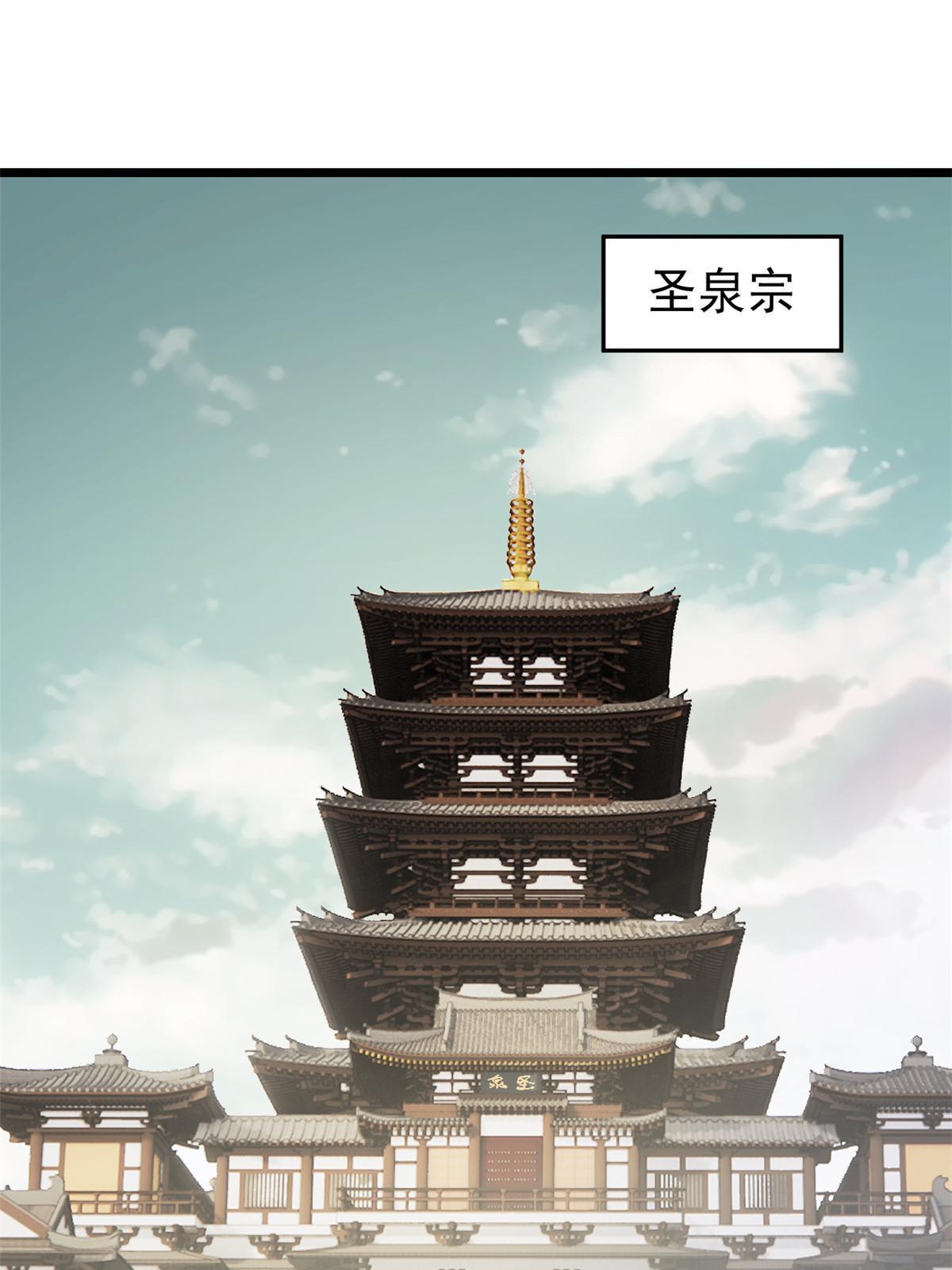 158 欢迎来到圣泉宗39