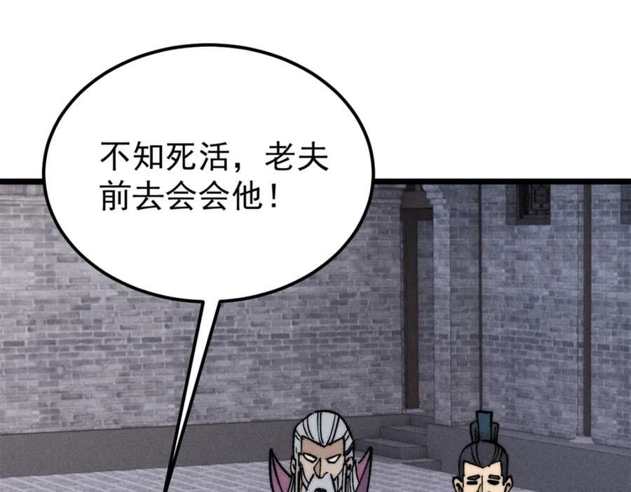 268 边撸串边打42