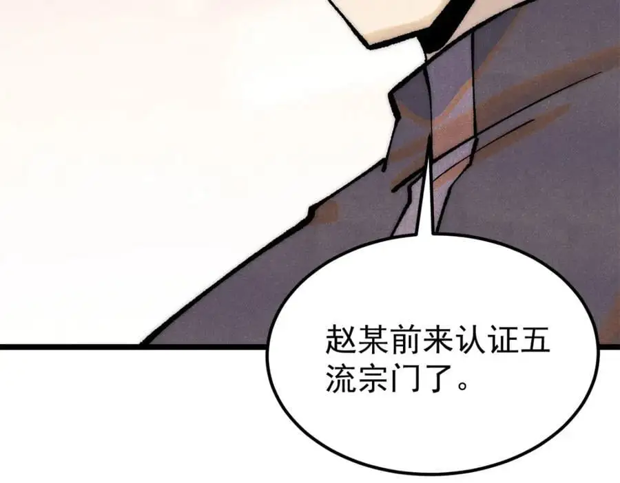 276 铁骨铮铮派集体摆烂105