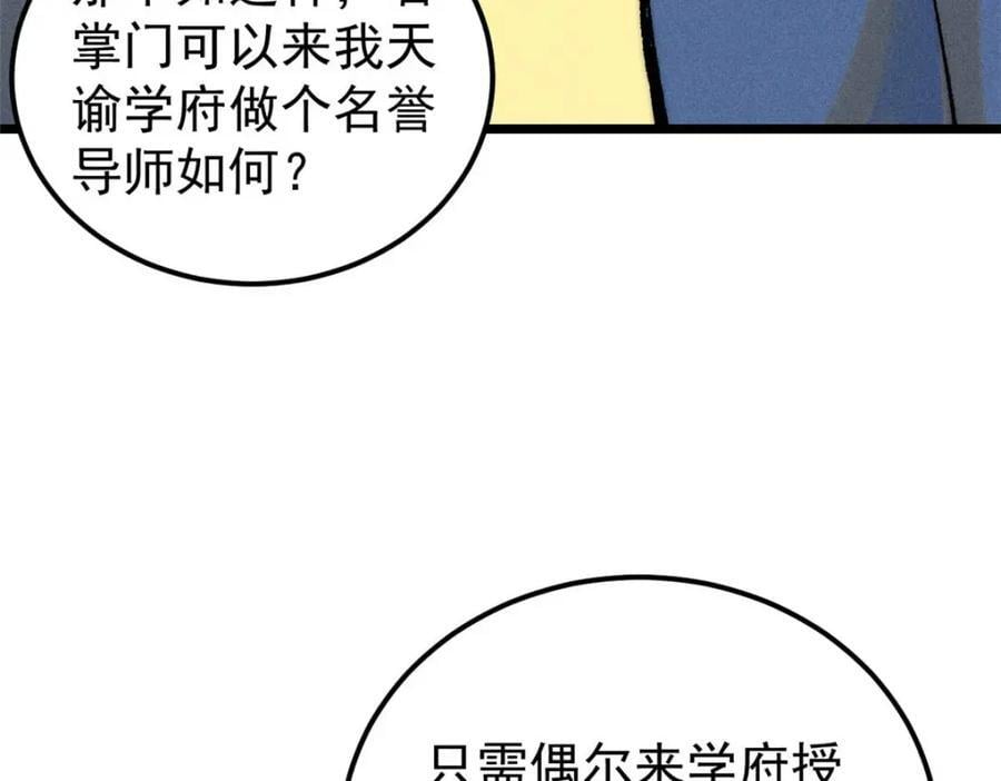 264 被更厉害的老头忽悠了101