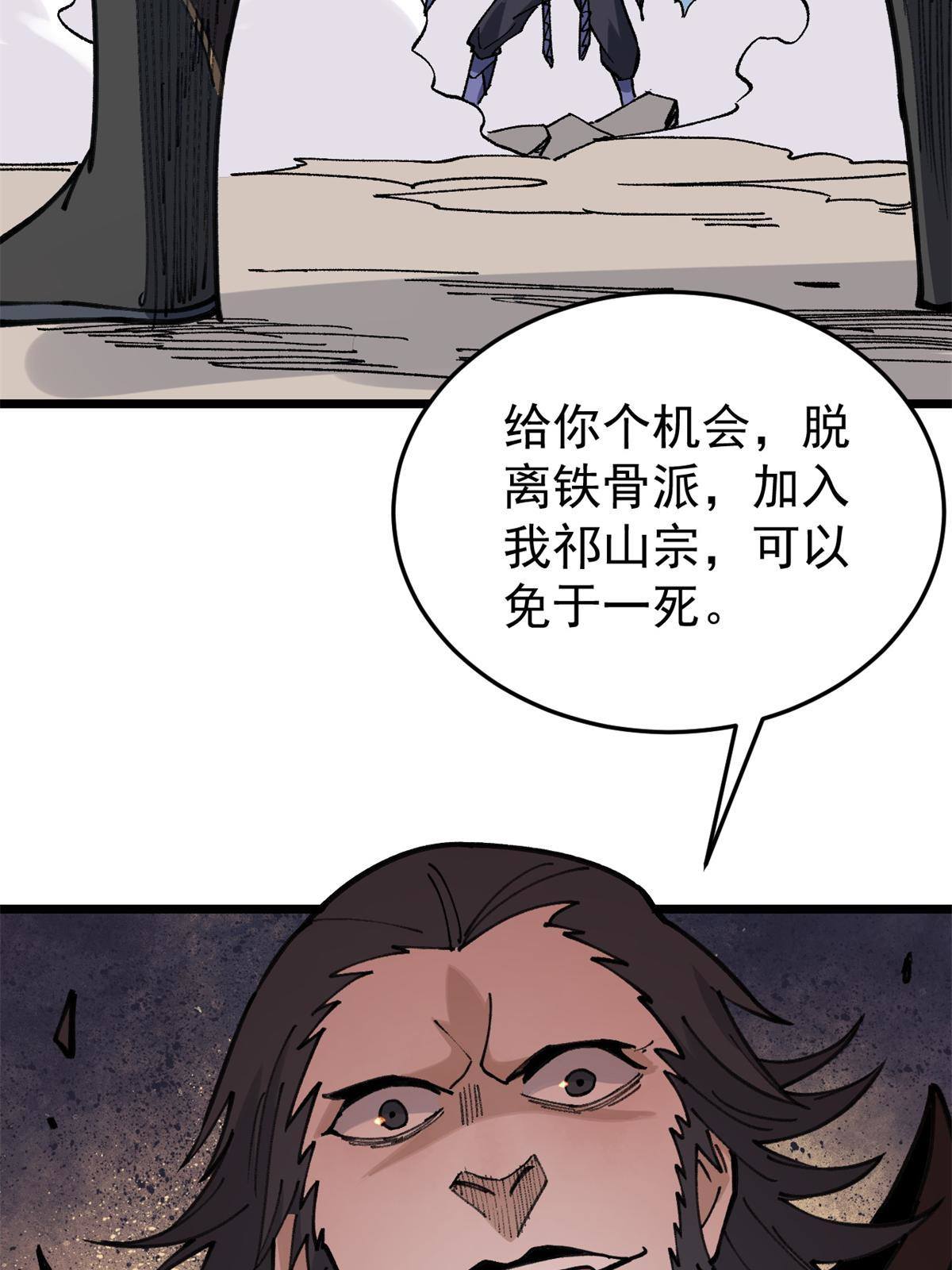 140 萧罪己濒死19