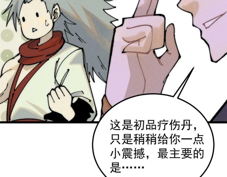 246 关门弟子是这个意思？53