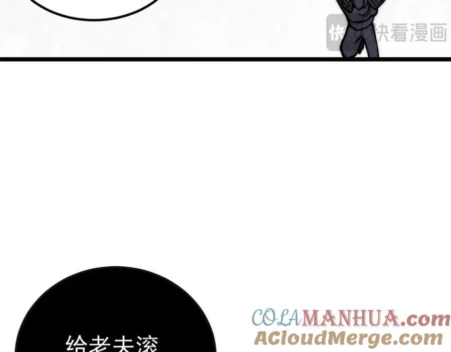 256 三姓家奴，呸56