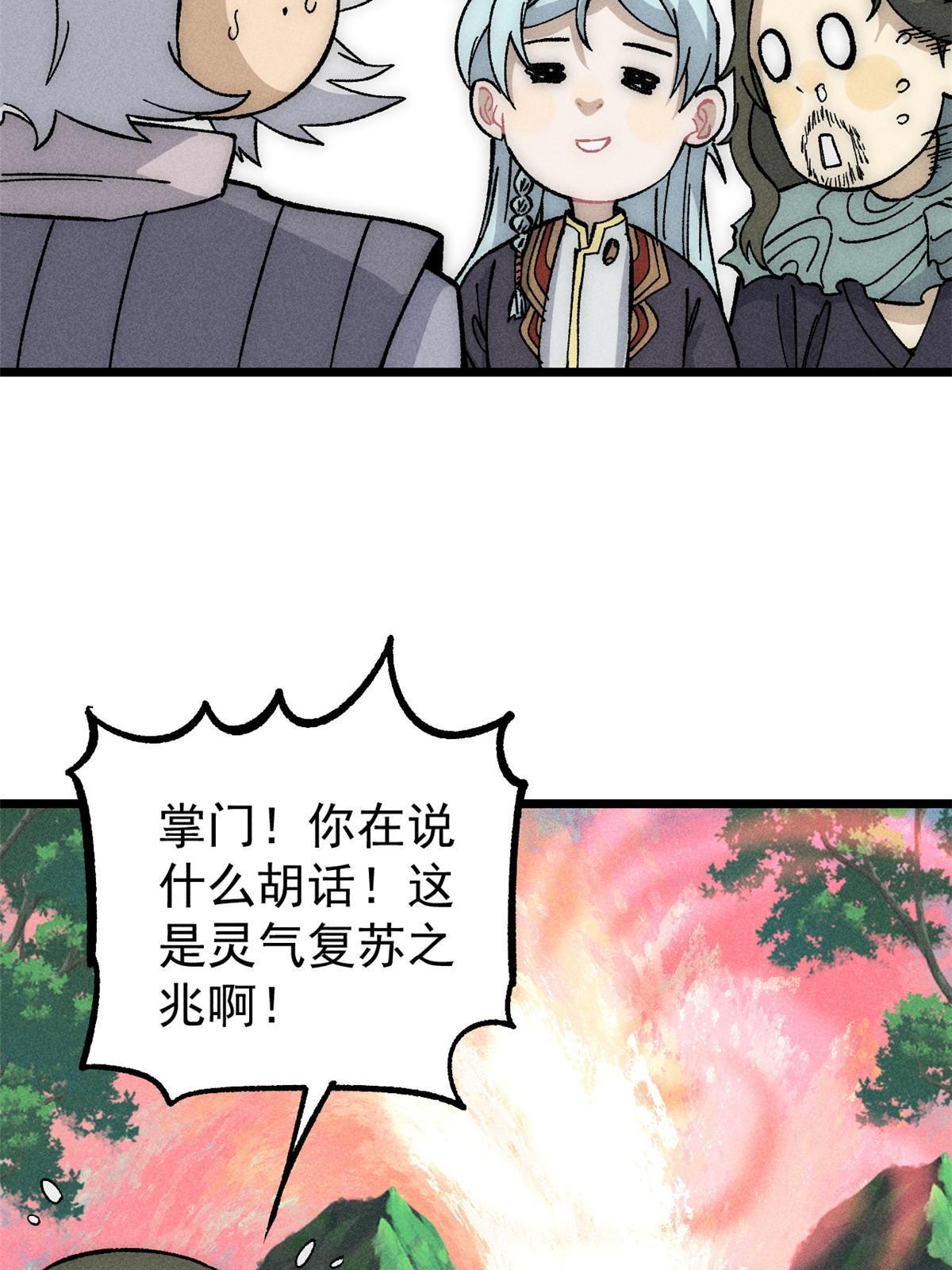 187 灵气复苏25