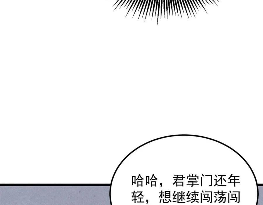 264 被更厉害的老头忽悠了97