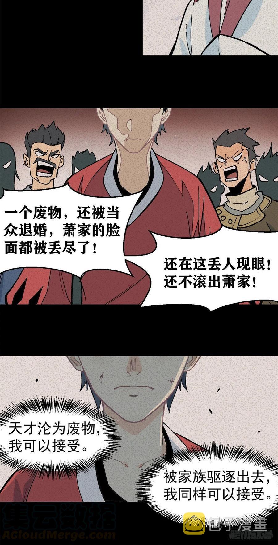 59 退婚流未婚妻来了26