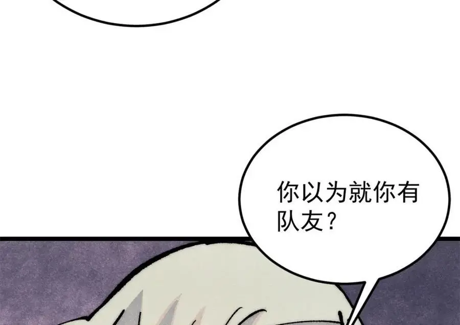 282 内门弟子小秀一把49