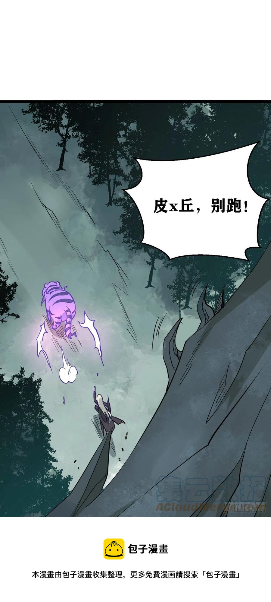 114 瓜分战利品32