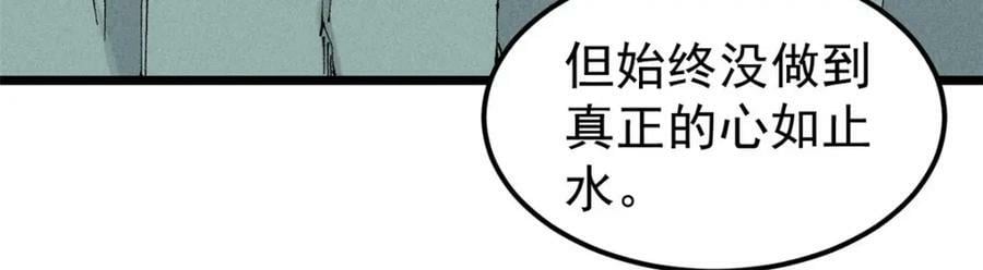 238 咋？要跟我分手？57