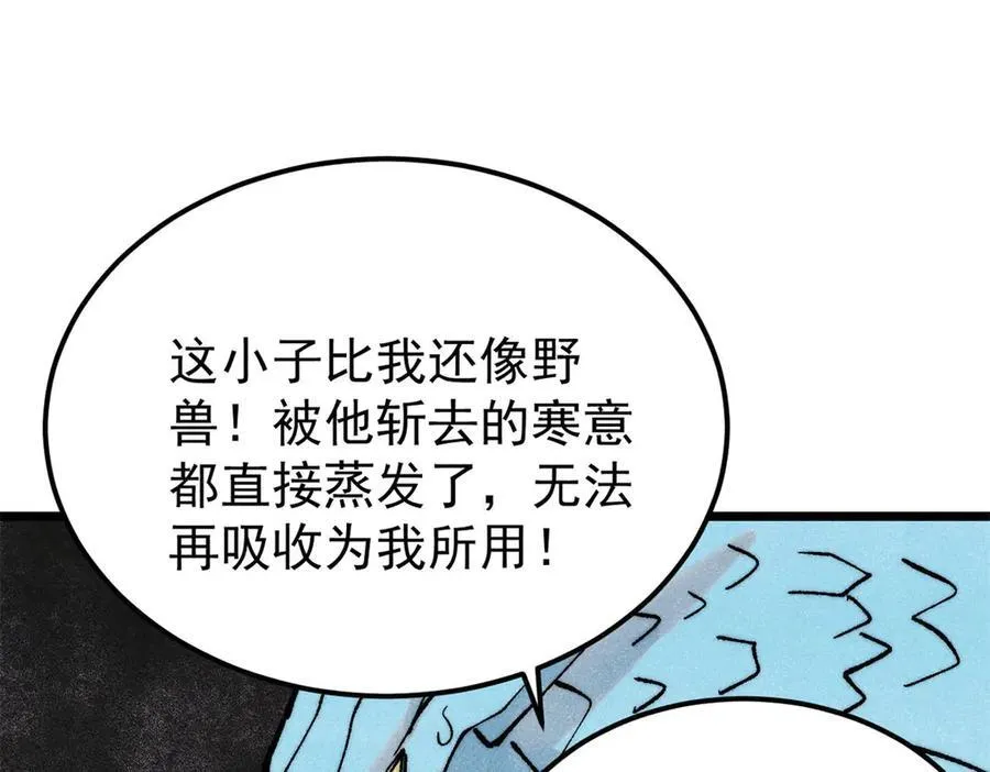 311 神火灼体117