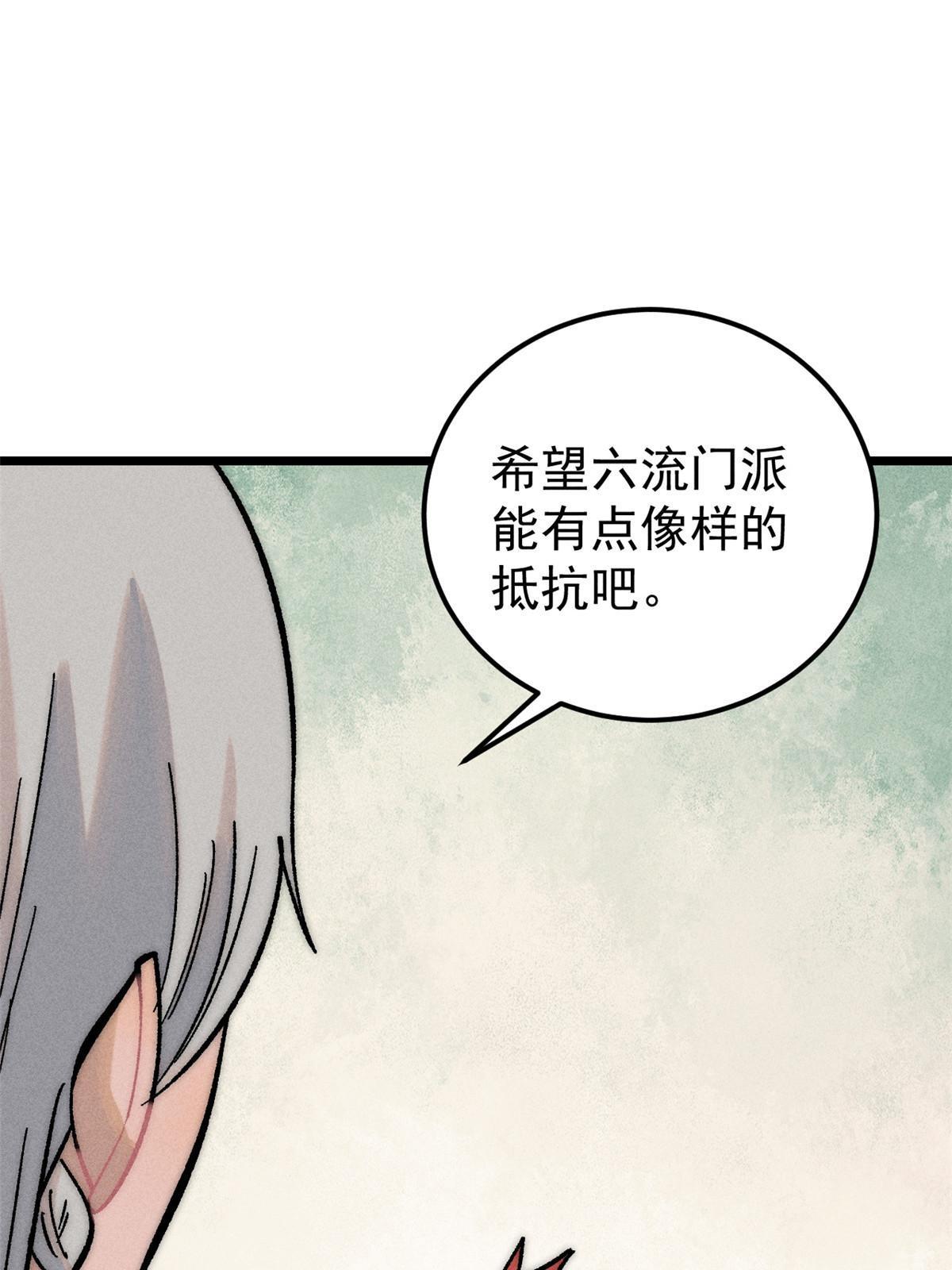 206 七流邪派真的拉胯61