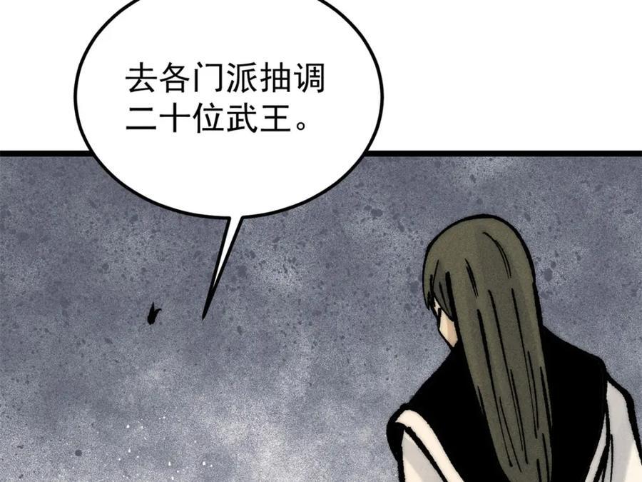 252 撒豆成兵145