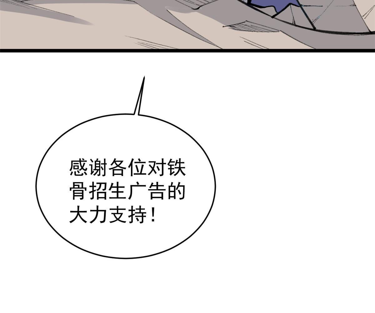 149 活体招生广告77