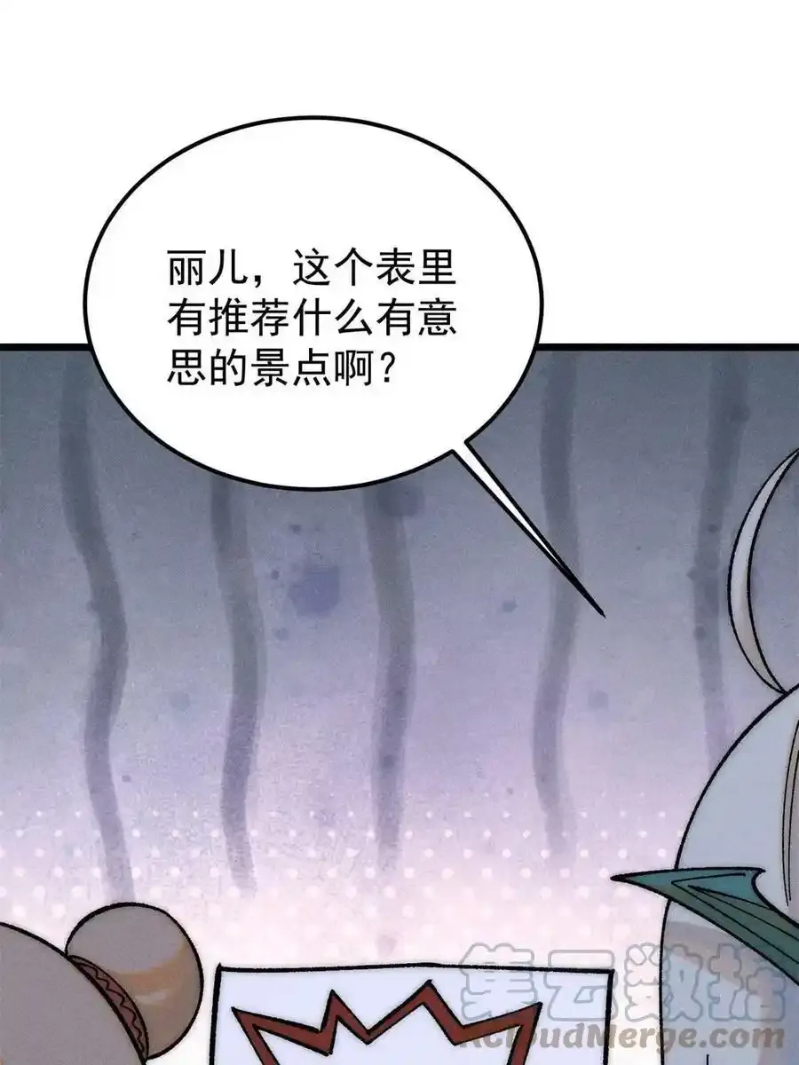 220 美女宫主来拜访51