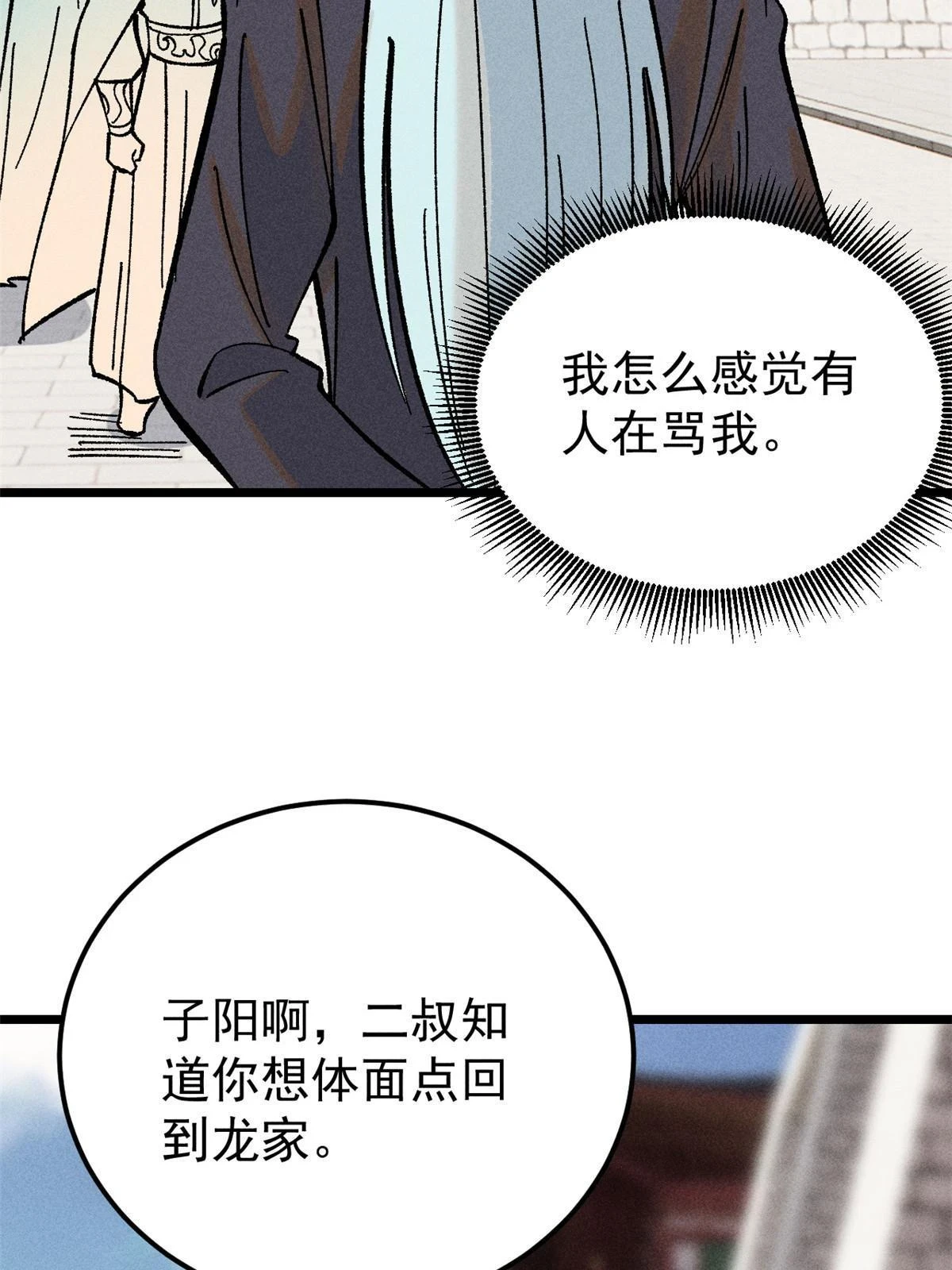 214 掌门家访21