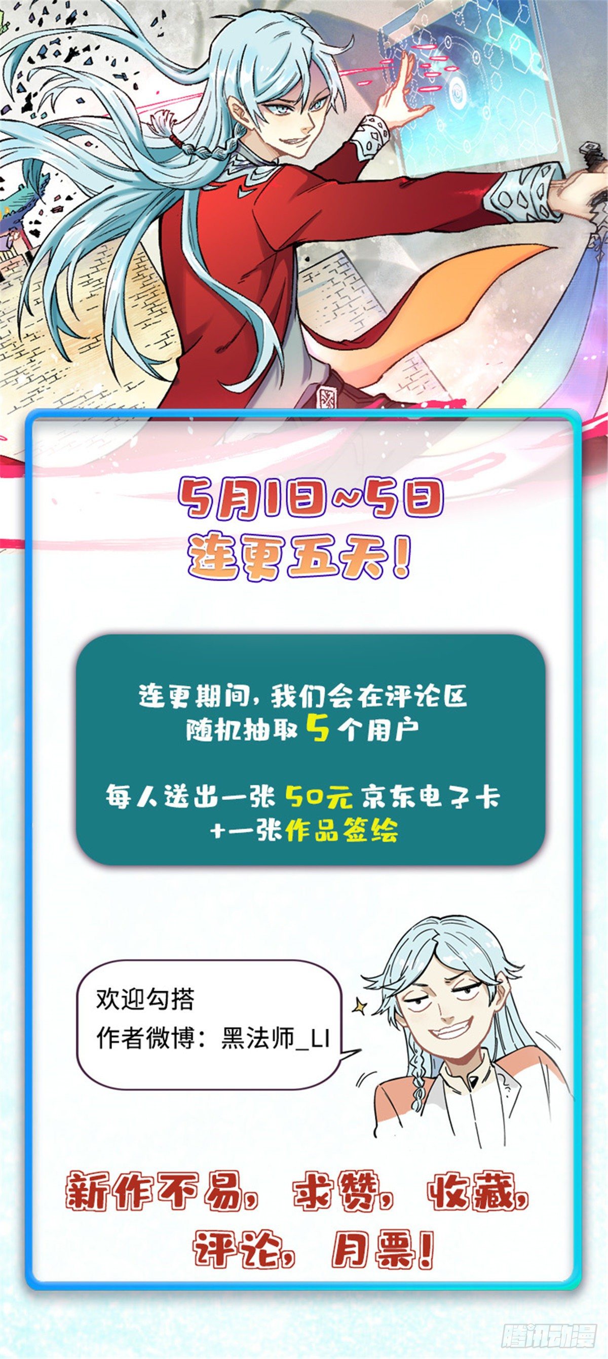 05 重伤之人52