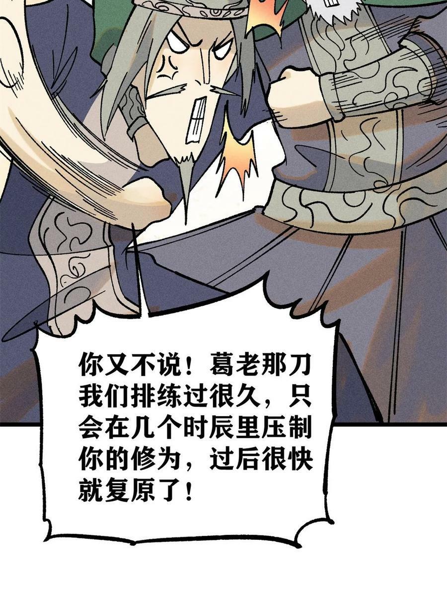 218 龙的传人4