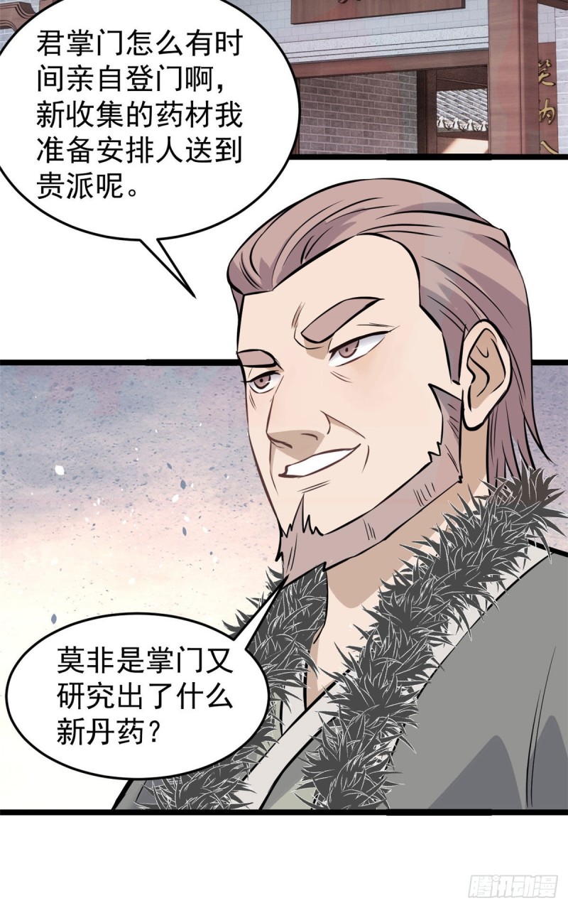 96 虎口夺食32