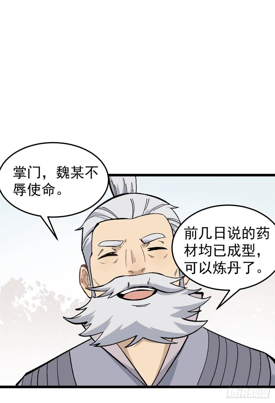 84 高级丹药40