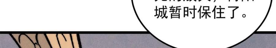 257 击退真阳郡147