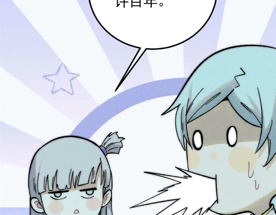 238 咋？要跟我分手？74