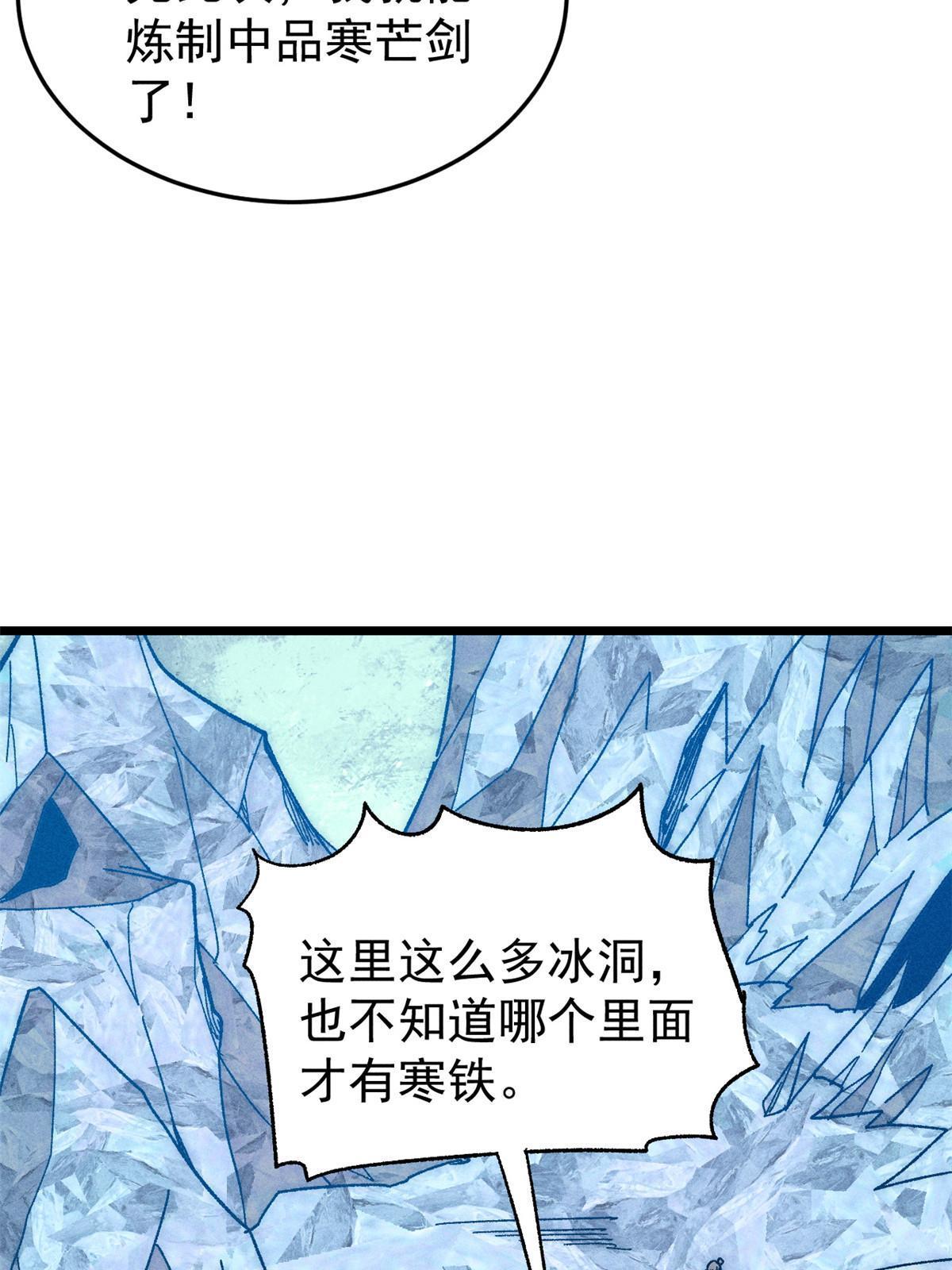 190 芊芊，好冷7