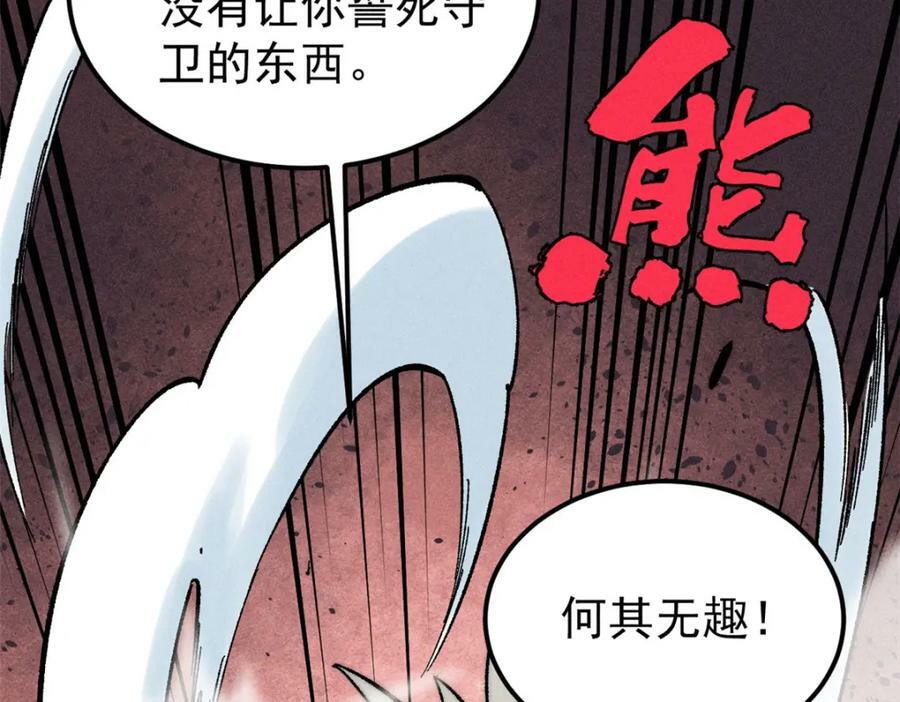 235 气运之子入宗门154