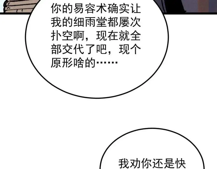 286 收编六耳灵猴59