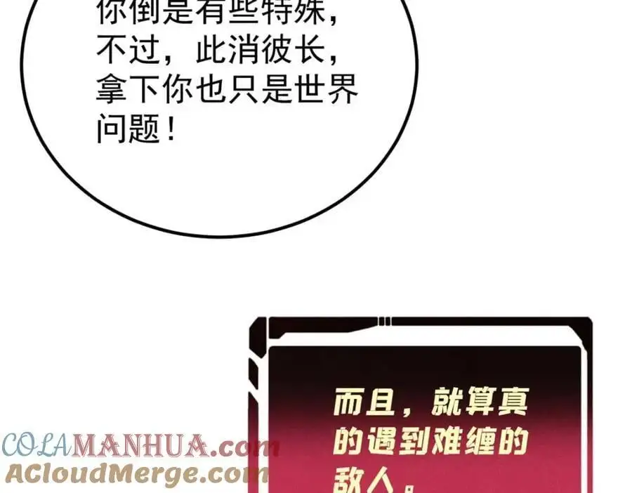 285 夜星辰的大号登场172