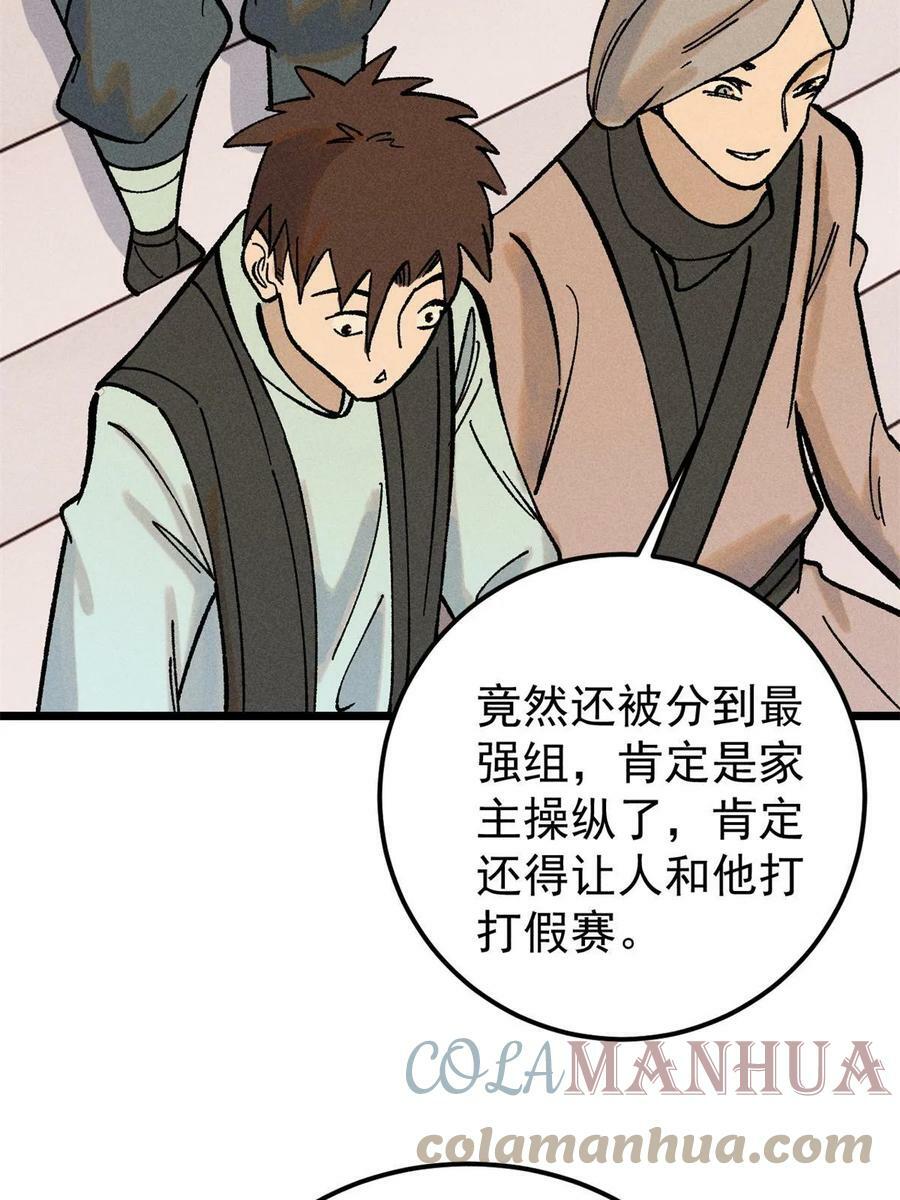 215 神品功法多如牛48