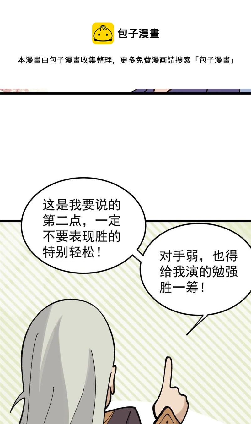 137 集体出去创收28