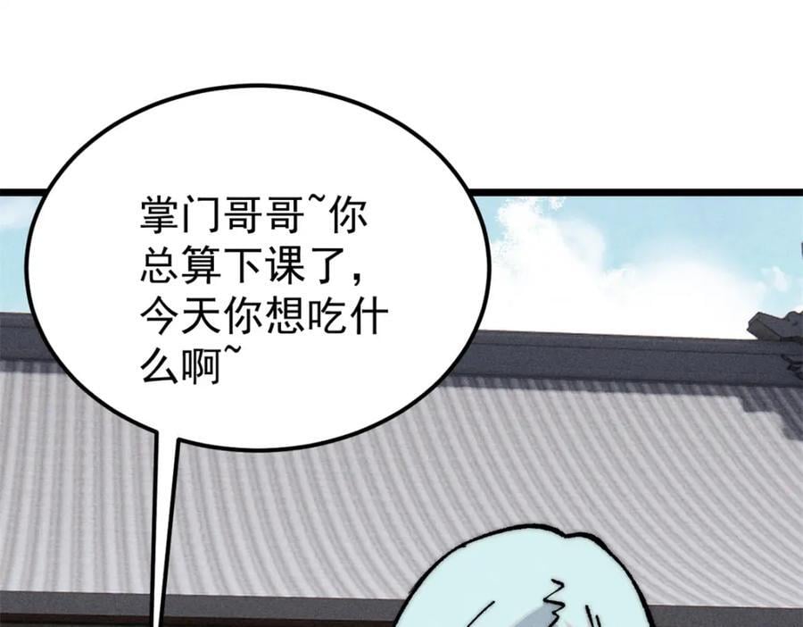 270 岁月是把杀猪刀79