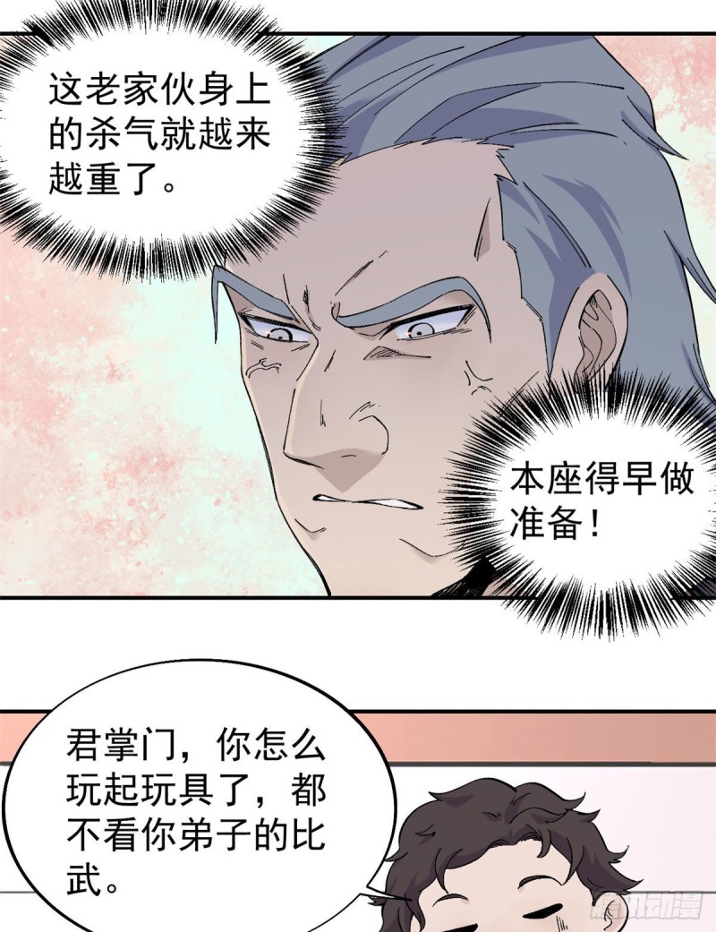 44 虐菜就是这么快乐5