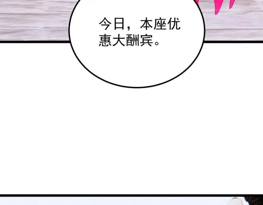 281 甄老的阵法171