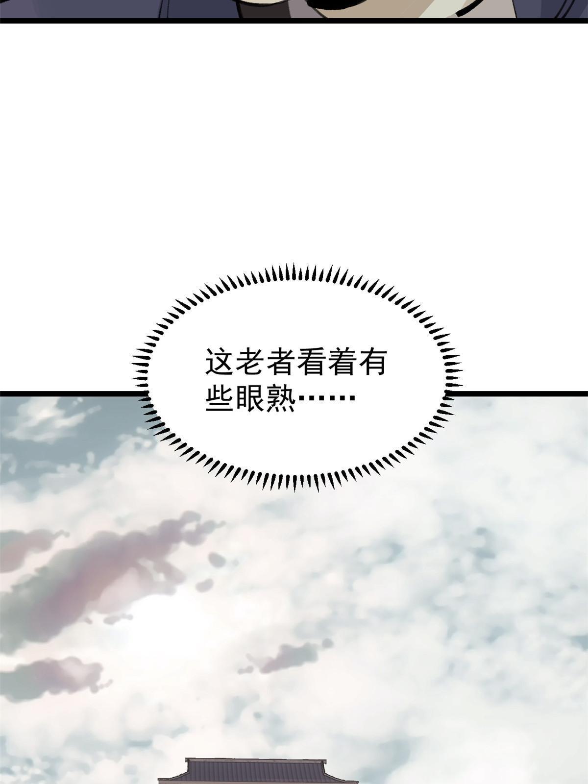 150 流浪爷孙51