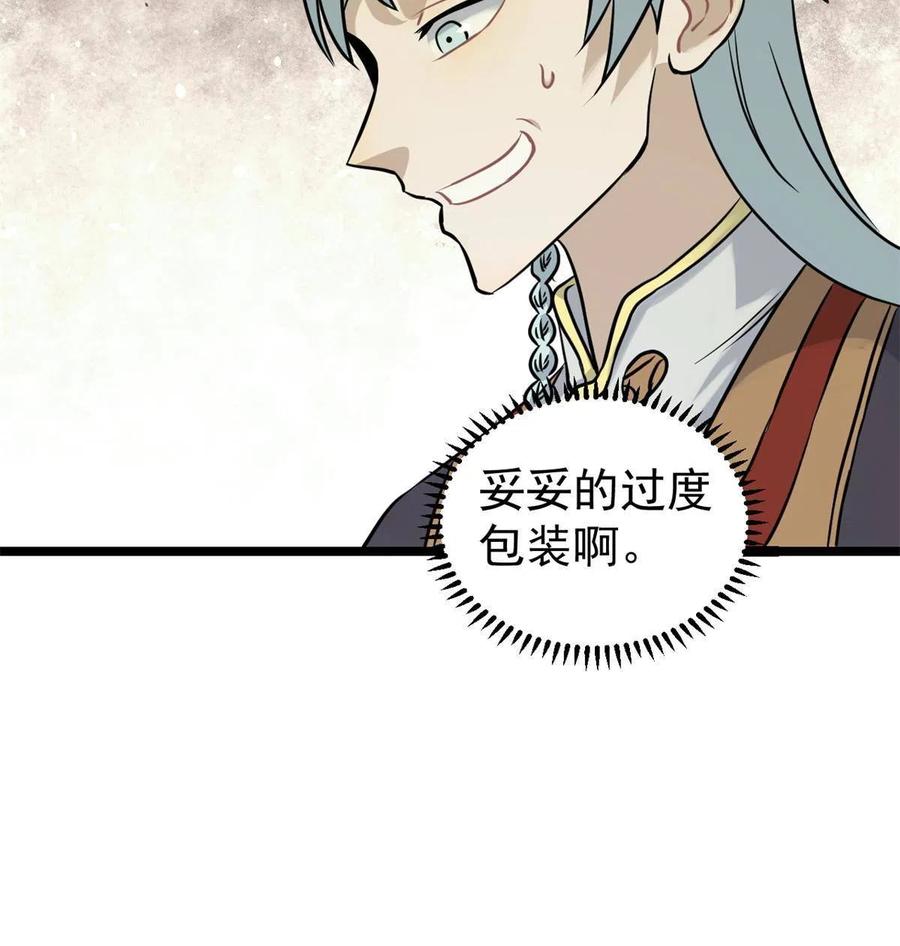 126 只是想膈应人一把29