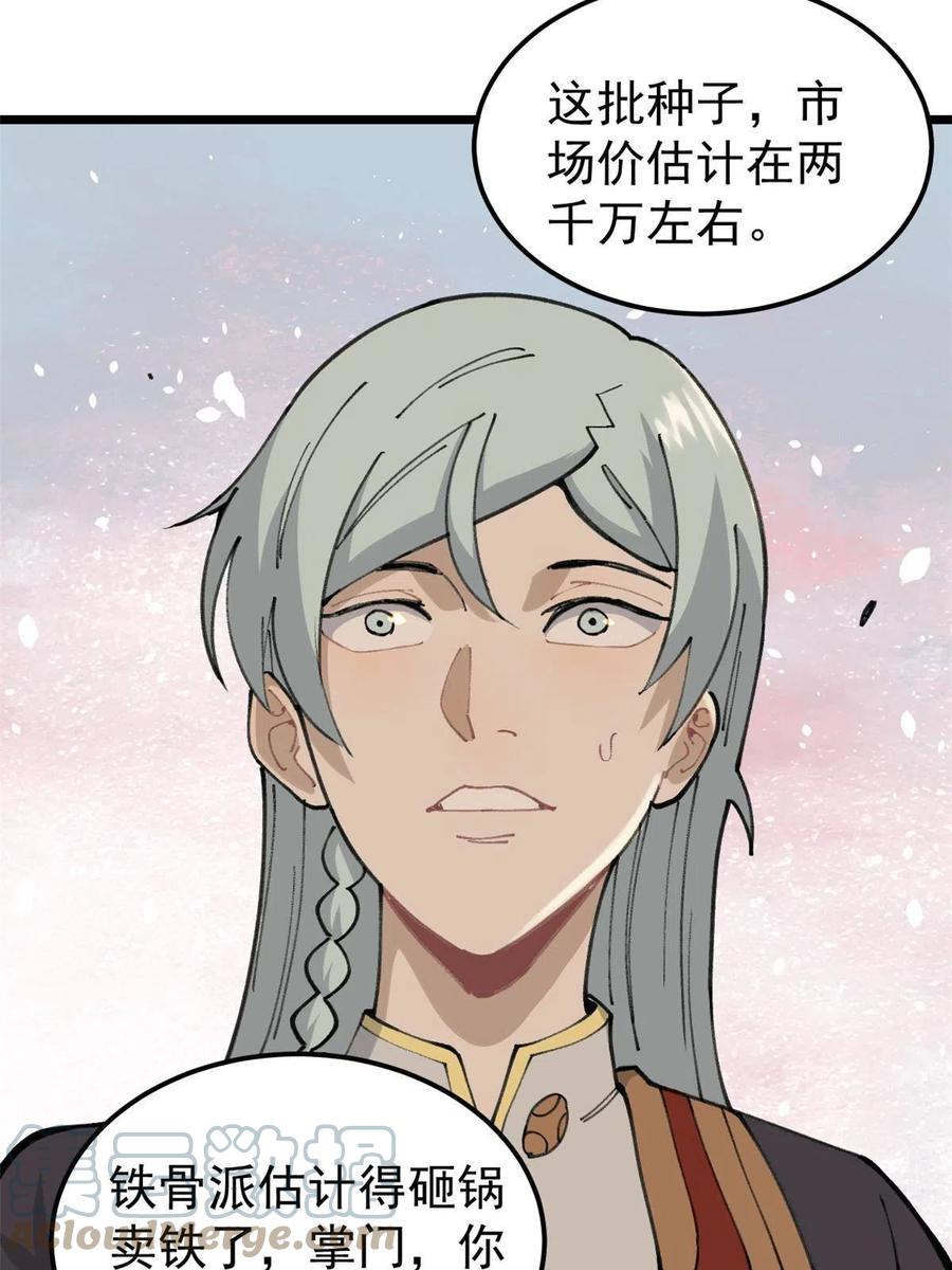 135 搞钱第一30