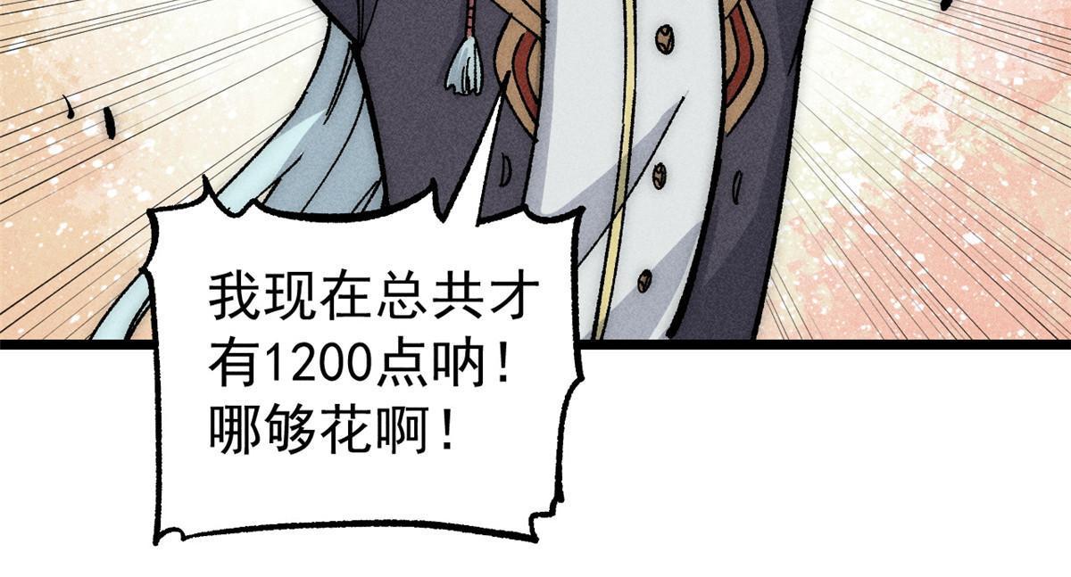 187 灵气复苏64