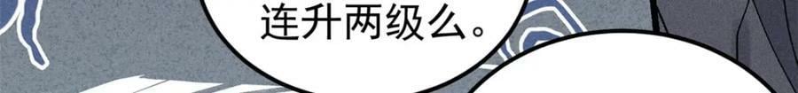 235 气运之子入宗门57