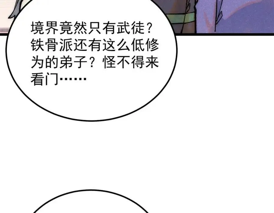 275 看门人的威严42