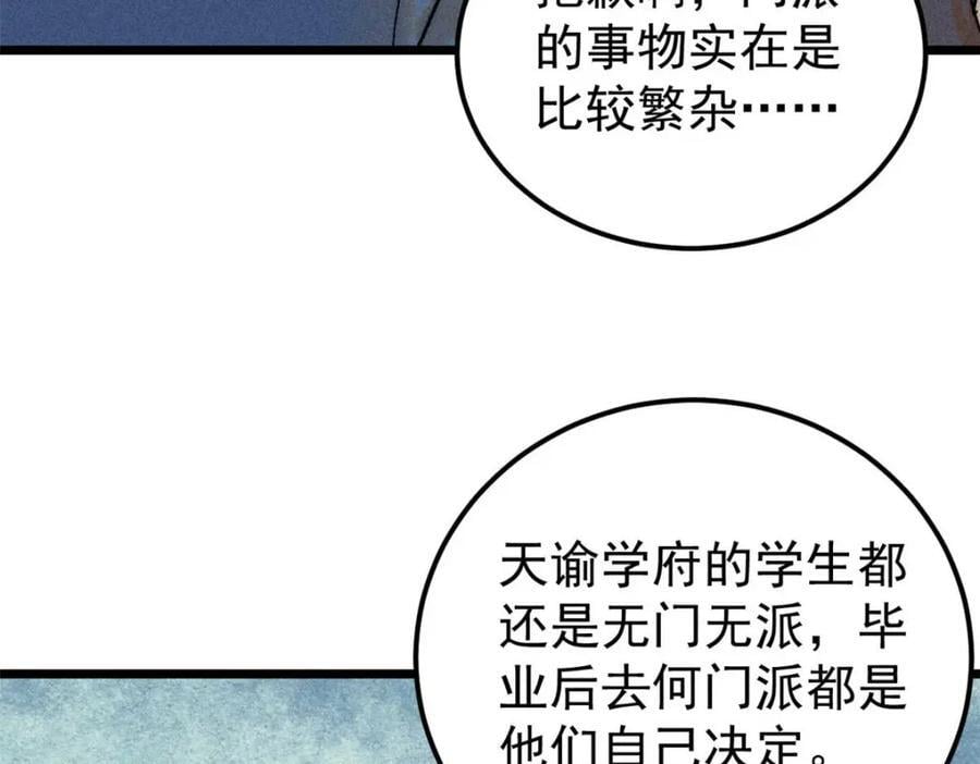 264 被更厉害的老头忽悠了106