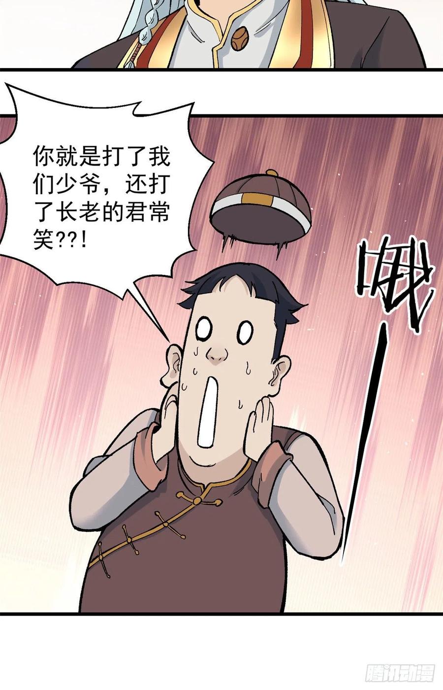 54 卖丹药挣钱15
