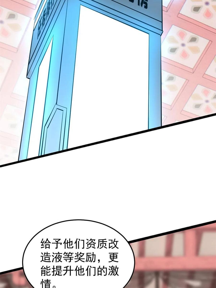124 掌门走，芊芊跟31