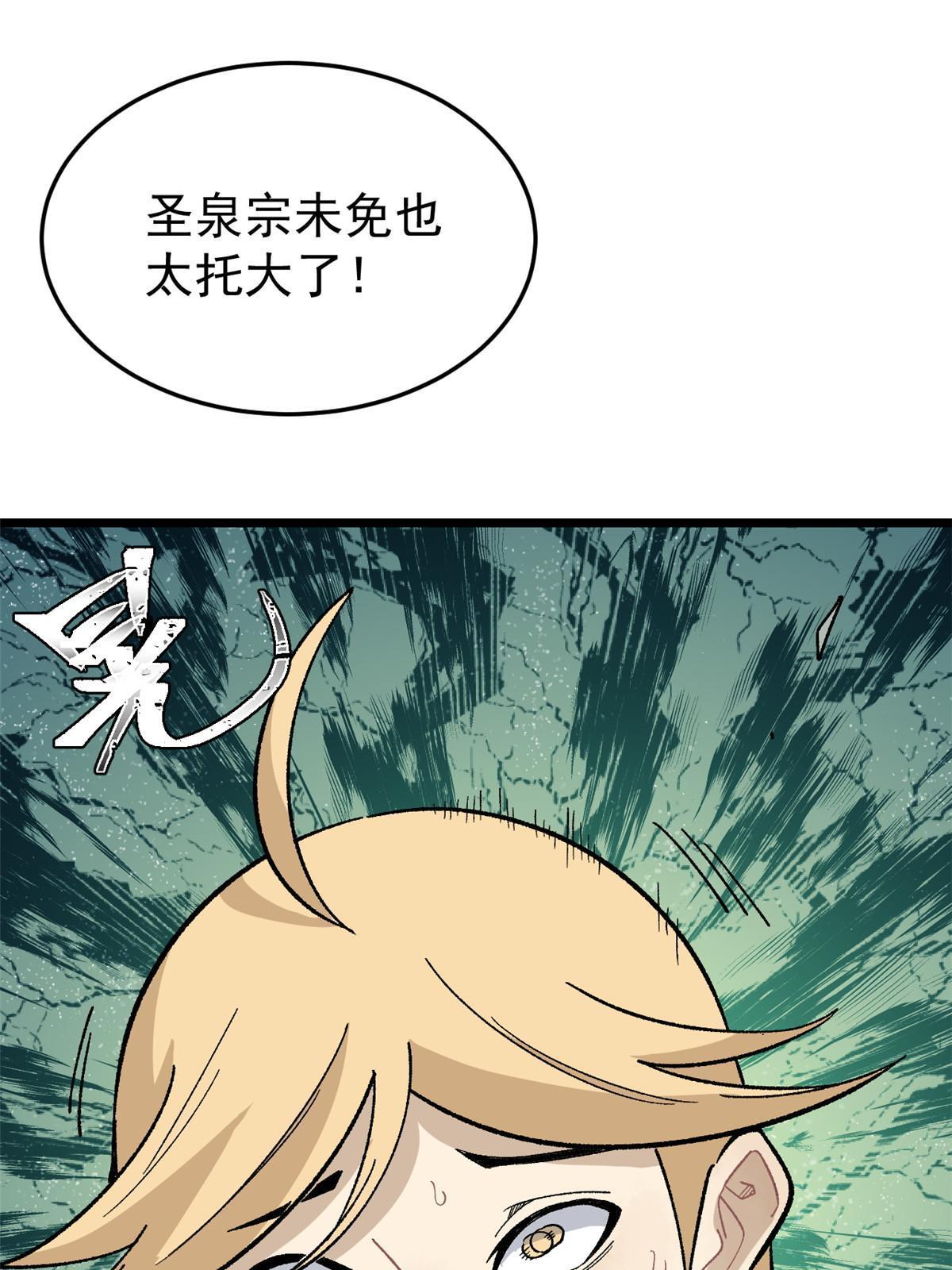 159 登场要拉风59